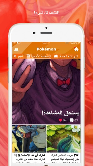 Amino مدربي البوكي(圖1)-速報App