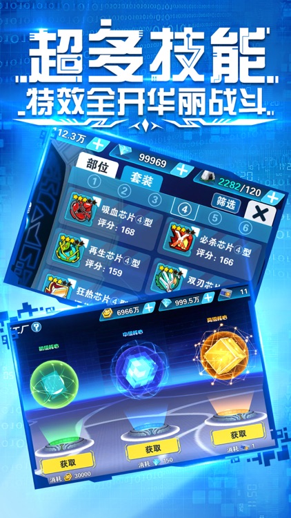 究极骑士纷争-应用怪兽合体战争 screenshot-3