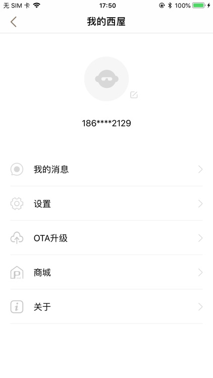 智小屋 screenshot-9