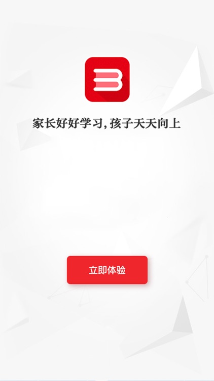 家长会 — 家长好好学习，孩子天天向上 screenshot-3