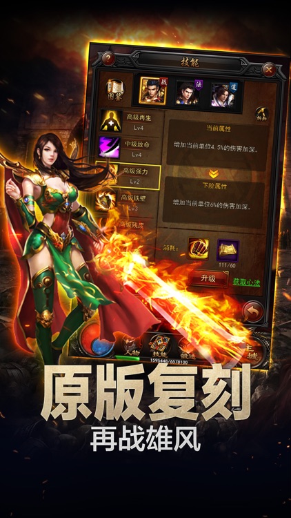 热血沙城-单机挂机传奇 BOSS全归你