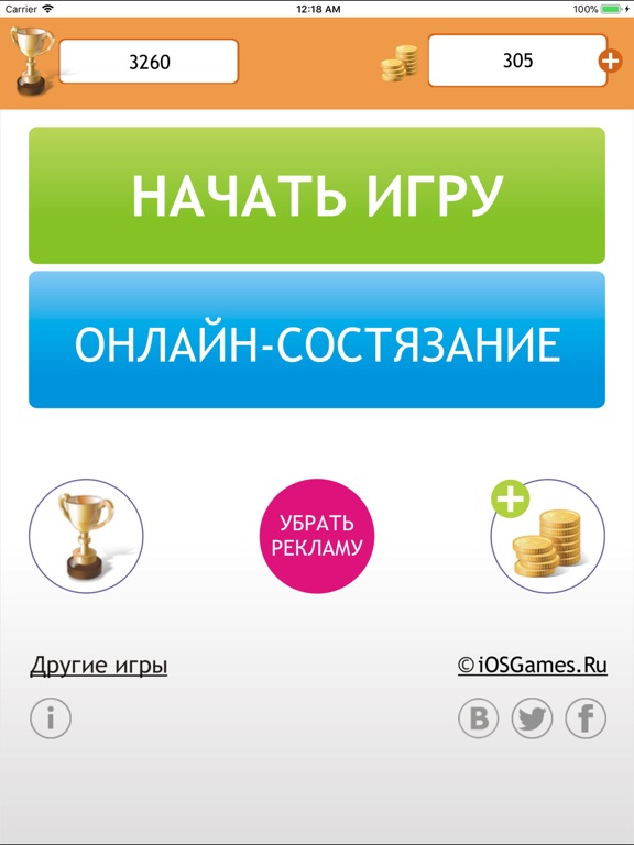 Сыграем в игру угадай какая. Игра угадывать предложения. угадай рекламу.