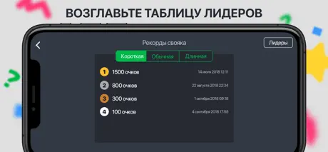 Знаток свояка 2018