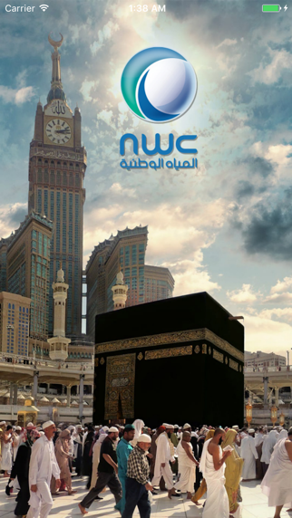 Screenshot #1 pour تروية
