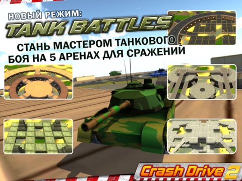 Игра Crash Drive 2