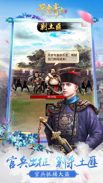 平步青云HD