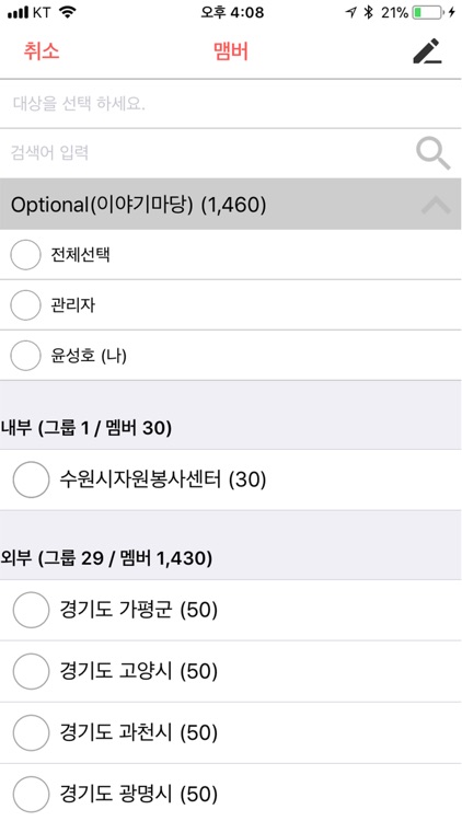 착한공터(소통공터)