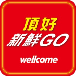 頂好新鮮go