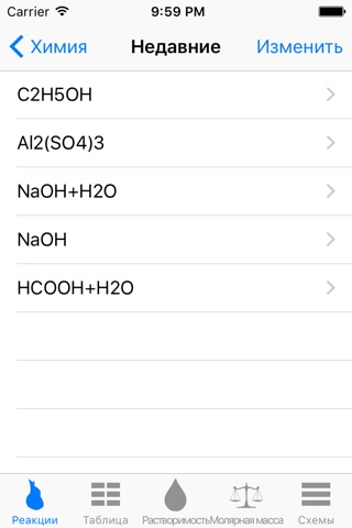 Chemistry & Periodic Table screenshot 3