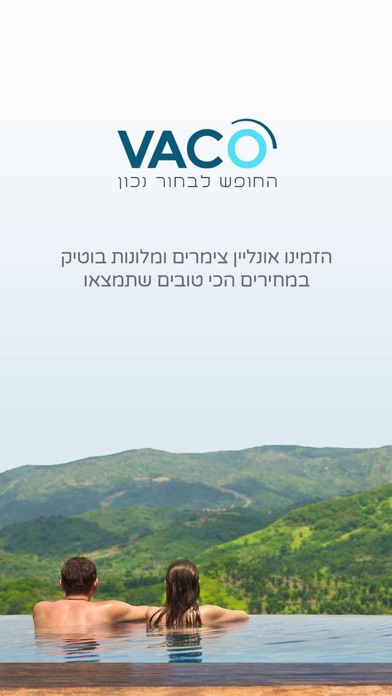 Screenshot #1 pour Vaco - ואקו