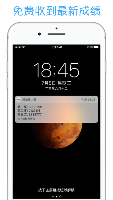 新加坡大彩成绩