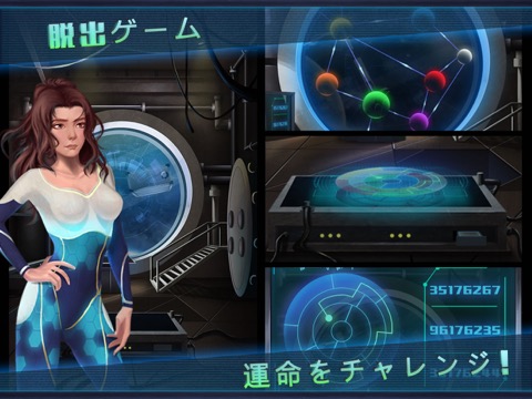 脱出ゲーム 推理謎解きホラー宇宙船のおすすめ画像4