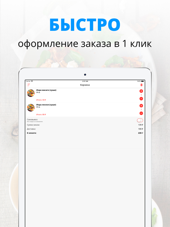 Screenshot #6 pour Суши Love | Ярославль