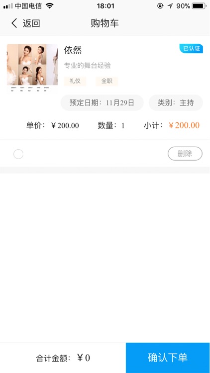 唯演绘 screenshot-4