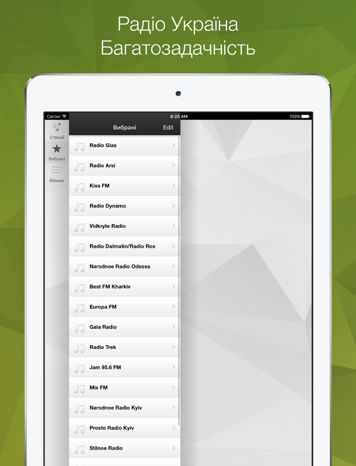 Радіо Україна