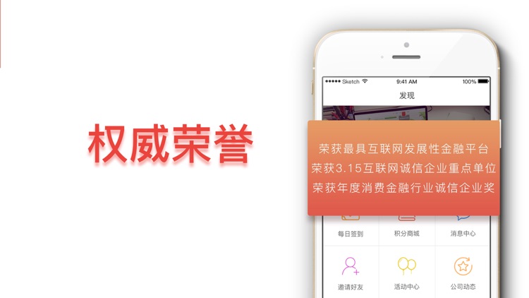 嘉远微银理财-金融投资短期理财平台 screenshot-3