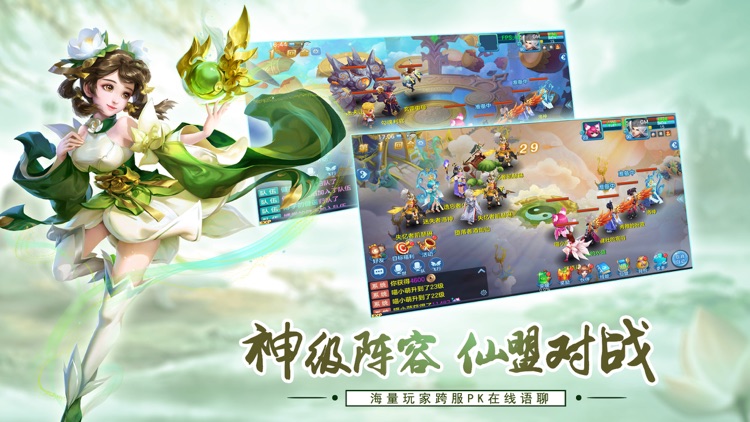 幻灵传说 - 梦幻经典回合制手游