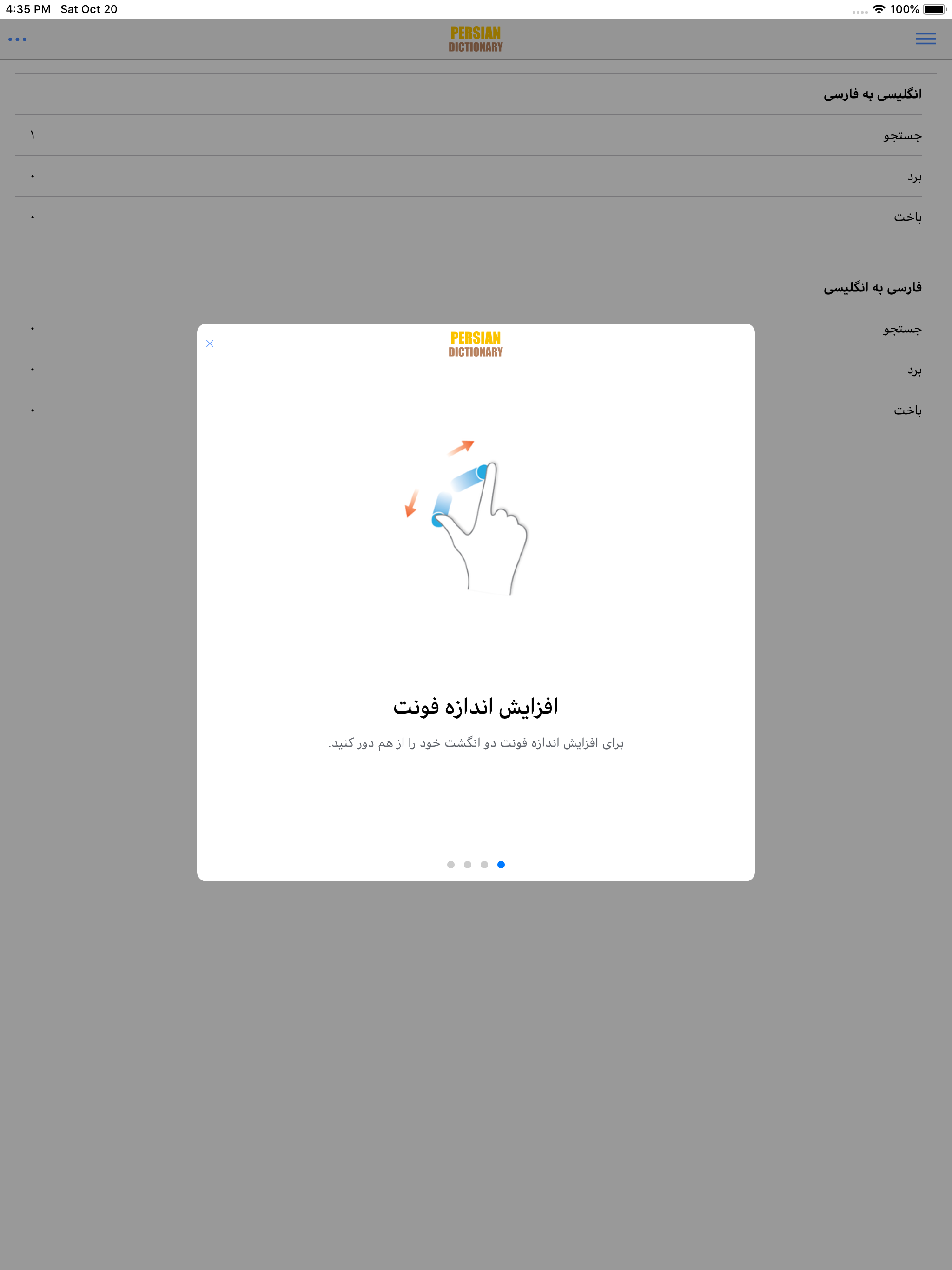 iFarsi screenshot 12