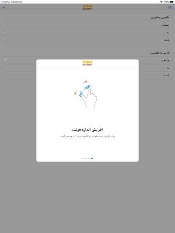 iFarsiのおすすめ画像5