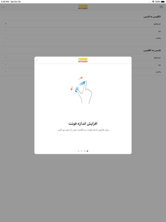iFarsi iPad screenshot 5 - Education app
