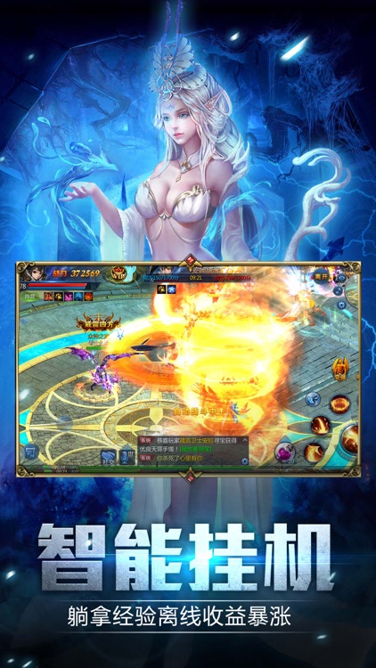 奇迹:重生-3D魔幻手游 screenshot-3