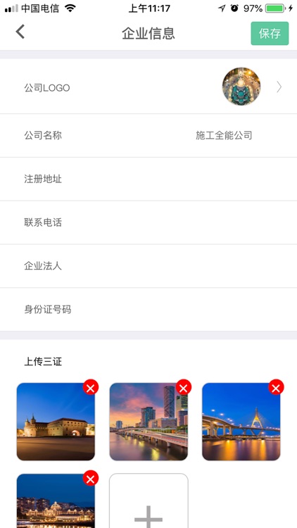 交通民工帮 screenshot-3