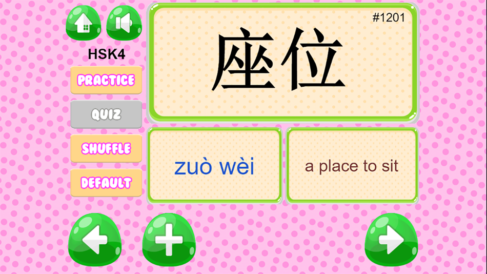 #2. Hsk1 2 3 4 5 Test Preparation (iOS) 由: pimphorn rungratikunthorn