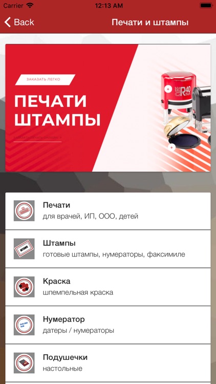 Печати Плюс - Печати и Штампы