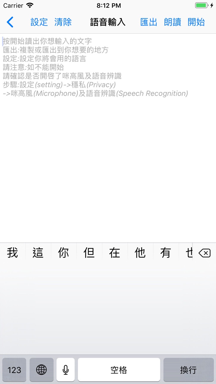 iPhone screenshot