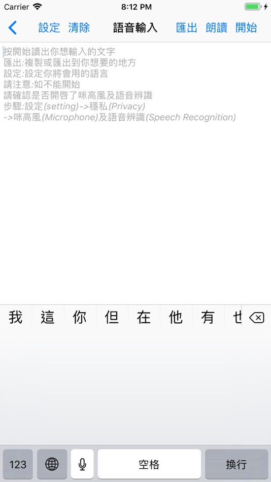 #4. 倉頡詞典 (iOS) By: Dream With Us