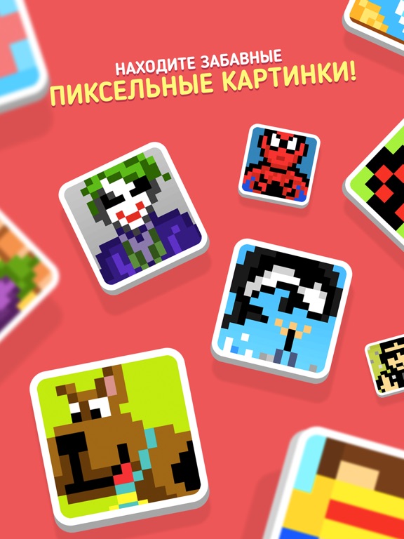 Logic Pic - Nonogram Puzzles на iPad