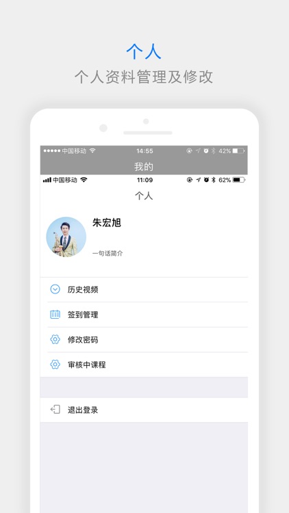 鲲鹏讲师端--萨克斯在线教学平台