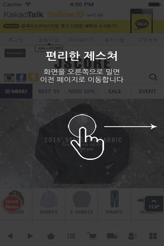 제이스코어 - jscore screenshot 2