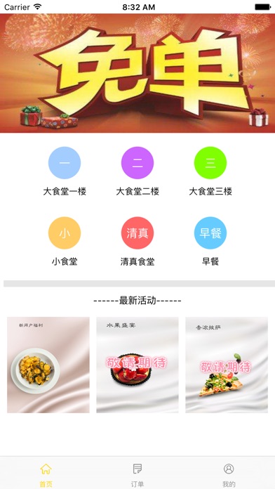 中环饭点 screenshot 2