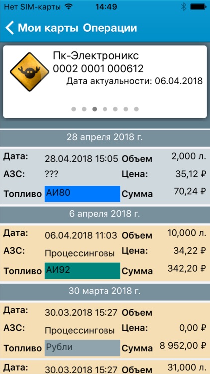 Альфакарт online 2.0 screenshot-7