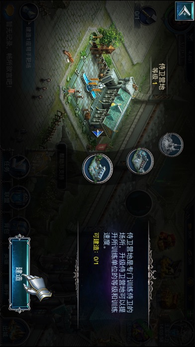 红海传 screenshot 2