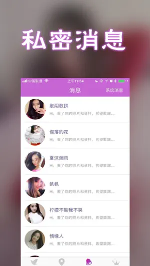 拍拍交友-聊天约会交友的同城交友社交软件 screenshot 4