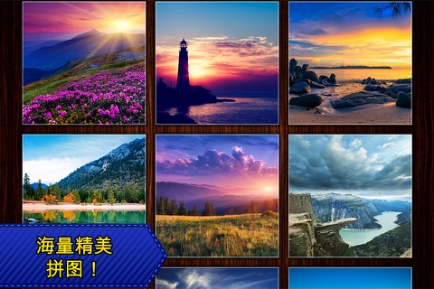 Jigsaw Puzzles Epic screenshot 2