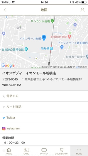 AEONBODY（イオンボディ）公式アプリ(圖4)-速報App