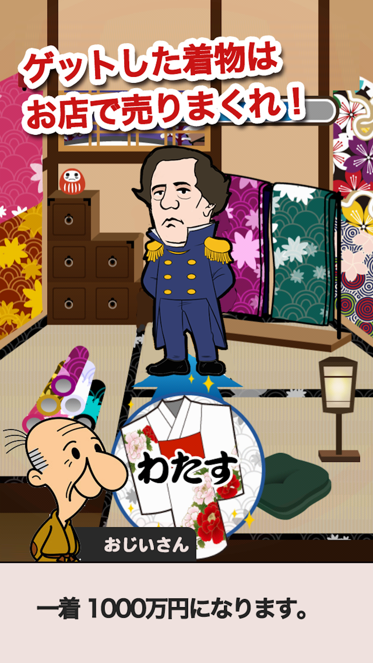 名作を台無しにするシリーズ 【つるのおんがえし】 screenshot 4
