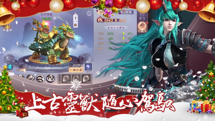 梦回山海-一剑钟情 screenshot-3