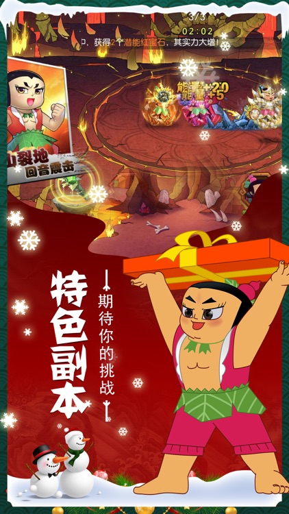 葫芦娃-正版授权手游●年度重磅更新 screenshot-3