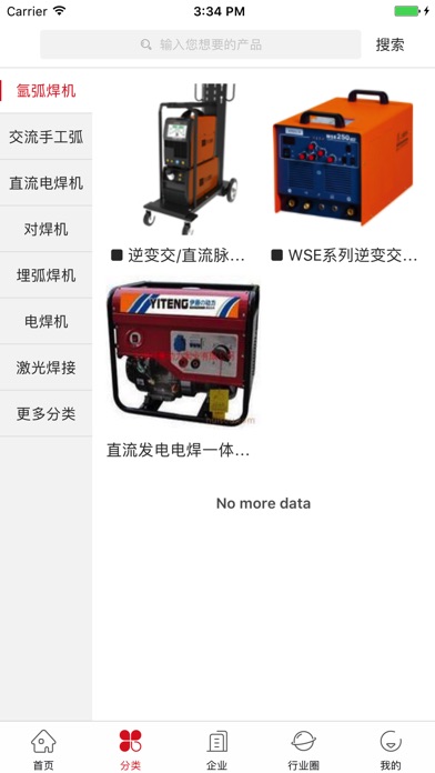 中国微电焊机网 screenshot 2
