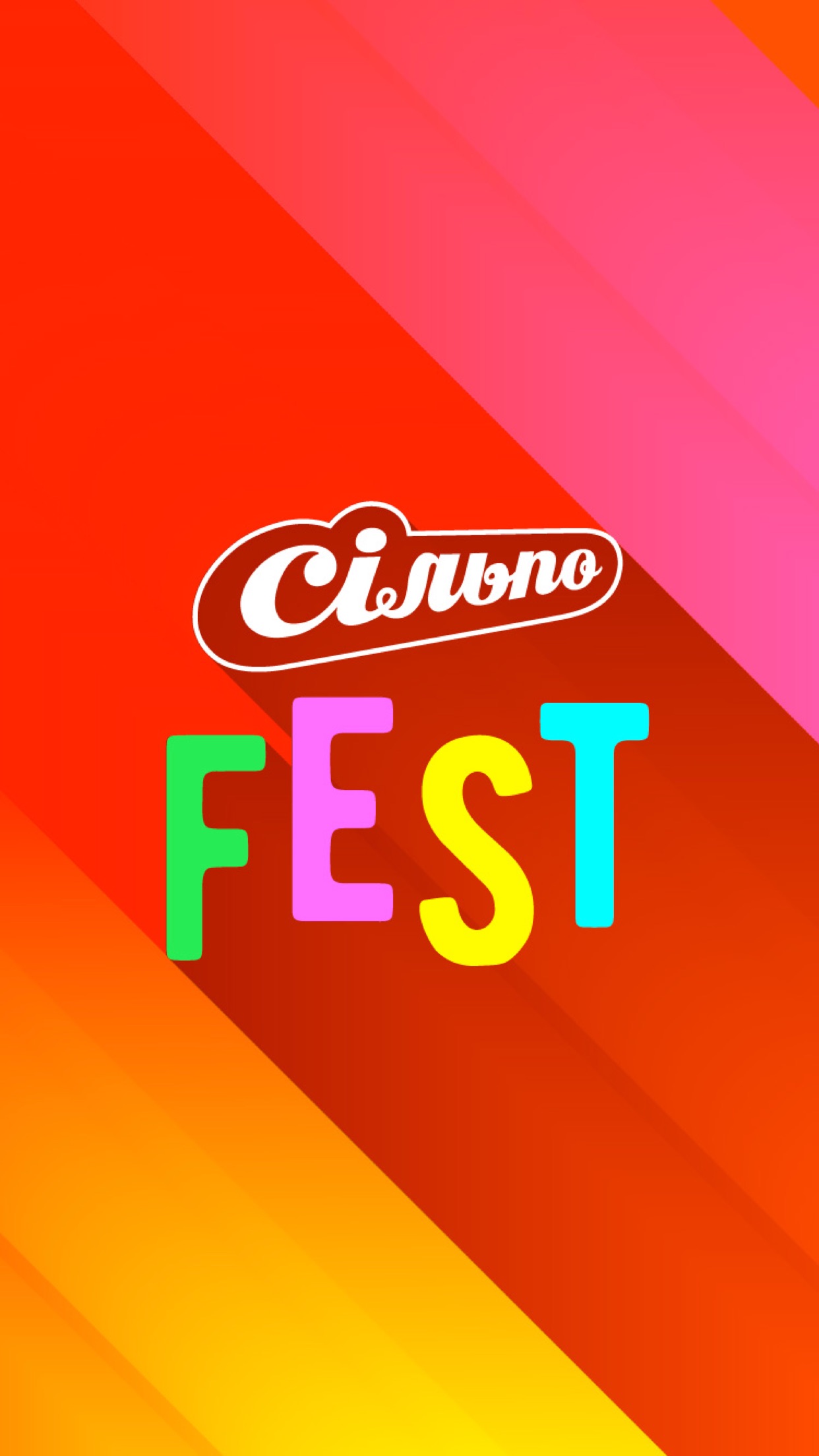 Screenshot 1 of Сільпо Fest