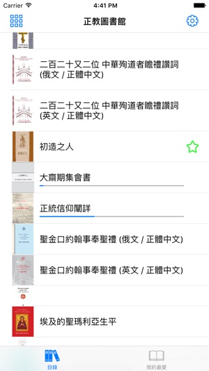 正教圖書館(圖3)-速報App