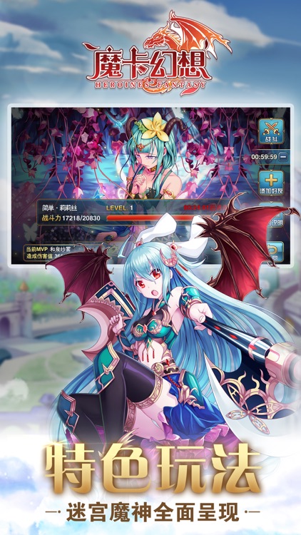 魔卡幻想 screenshot-3