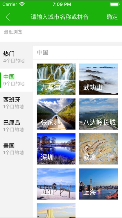 吃多多 screenshot-3