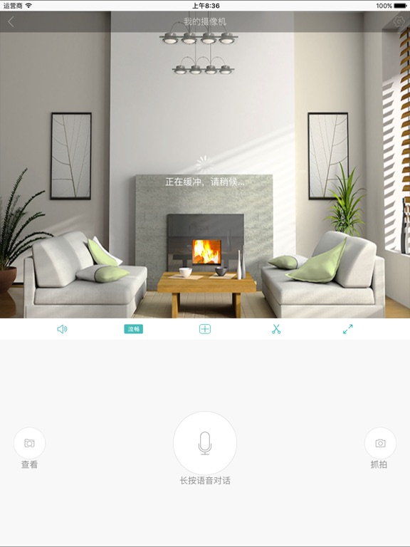 Screenshot #5 pour TontonSee