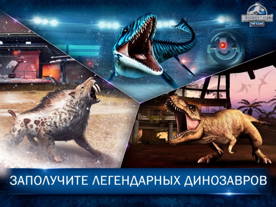 Скачать игру Jurassic World™: Игра