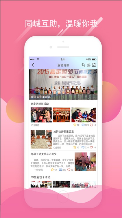 百事帮-先锋号 screenshot-3